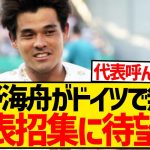 【無双】ブンデス全試合スタメン出場の佐野海舟、遠藤航の後釜として森保ジャパン入り熱望！！！！！！