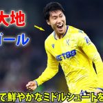 鎌田大地が決勝ゴール! 途中出場で鮮やかなミドルシュートを突き刺す