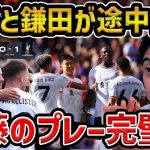 【レオザ】【遠藤、鎌田出場】遠藤航と鎌田大地が途中出場/リヴァプールがクリスタルパレス撃破で首位キープ/クリスタルパレスvsリバプール試合まとめ【レオザ切り抜き】