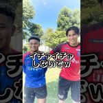 🔵🔴【味方でよかった選手は？😮‍💨】そこのふたり〜！イチャイチャ❤️しないでw コート外でも仲の良さが滲み出てます🤝