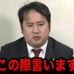 伊東純也の2億円訴訟の口頭弁論後の女性２人の「誠実な謝罪求めたい」という発言に加藤博太郎弁護士が異例の声明！【サッカー日本代表】