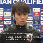 【田中碧｜試合後コメント】「前半、相手を疲れさせたのが後半の良い形につながった」｜AFCアジア最終予選 第6節 中国×日本