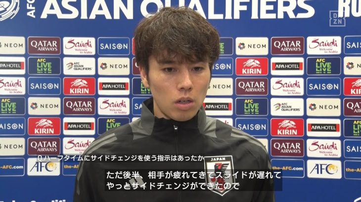 【田中碧｜試合後コメント】「前半、相手を疲れさせたのが後半の良い形につながった」｜AFCアジア最終予選 第6節 中国×日本