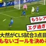 【朗報】前田大然が切り返しから超ゴラッソを決めCL5試合3点目wwwww