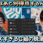 【海外の反応】中国戦「日本は強すぎて話にならない」W杯アジア最終予選 サッカー 日本代表 久保建英 三笘薫 伊東純也 鎌田大地