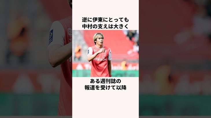 「ツラい時期を過ごした」伊東純也と中村敬斗に関する雑学 #jリーグ #ワールドカップ #サッカー日本代表