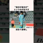 「自分が自分が」の三笘薫に関する雑学  #jリーグ #ワールドカップ #サッカー日本代表