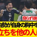 【感動】菅原由勢さん、インドネシア戦後インタビューがネット上で超話題に！！！！！！