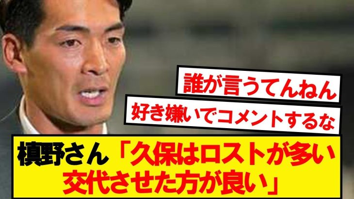 【悲報】元日本代表・槙野さん、また炎上wwwww