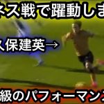 【12月9日】レガネス相手にMOM級のプレーで躍動する久保建英