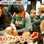 リバプール・遠藤航、“KOP”の男の子と会話し笑顔を見せる！子供たちと英語で交流　『HEROs AWARD 2024』