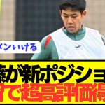 【速報】遠藤航がリヴァプールの練習で格の違いを見せつけてしまう！！！！！！