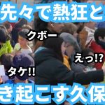 久保建英は行く先々で熱狂と爆笑を引き起こすアイドル的な存在