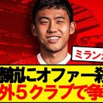 【速報】リバプール遠藤航、国内外5クラブが獲得へ動き出す！！！！
