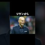 【衝撃】中村敬斗に関する面白い雑学8選