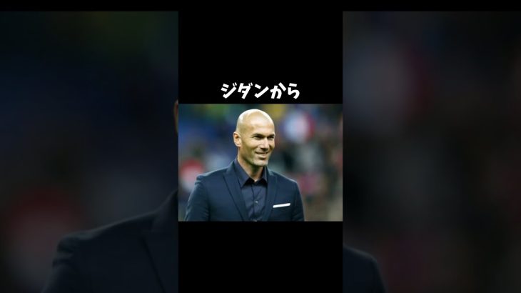 【衝撃】中村敬斗に関する面白い雑学8選
