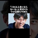 【衝撃】伊藤洋輝に関する面白い雑学8選