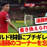 【伝説】海外KOPさん、アーノルドの宿敵マドリー移籍への怒りを遠藤で中和し始めるwww