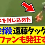 【海外の反応】PSGを封殺した遠藤航のタックルに、大興奮の現地リヴァプールサポの反応がこちらですwww
