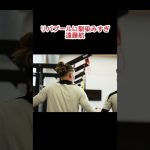 リバプールに馴染みすぎた遠藤航
