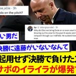 日本代表・遠藤航を起用せず優勝を逃したスロット監督、無事現地サポーターにめちゃくちゃ叩かられる…