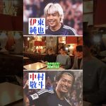 【地元で大人気の2人】#伊東純也 #中村敬斗 #槙野智章 #サッカー #日テレスポーツ #shorts