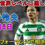 【4月6日】旗手が凄すぎる圧巻パフォーマンスで相手を圧倒！彼にチーム内最高評価も…