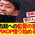 【海外の反応】リバプール遠藤去就に対するスロットの意向判明、海外KOP賢者タイム始まる