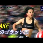 「記録に残らない伝説」久保建英が決めた幻のゴール集 TAKE’s Densetsu Goals.