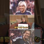 【中村敬人の○○がスゴい】#サッカー #日本代表 #伊東純也 #中村敬斗 #槙野智章 #スタッドランス #日テレスポーツ #shorts