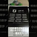 #サッカー日本代表 #サッカー #イケメン #三笘薫 #田中碧