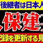 【海外サッカー日本人選手】日本代表の久保建英がアトレティコ・マドリードに移籍!?【ゆっくりサッカー解説】