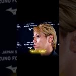 本田圭佑が語る久保建英のすごさ