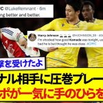 【朗報】アーセナル戦でゴールを生むきっかけとなった鎌田大地、現地サポからとんでもない賞賛の嵐！！！！！