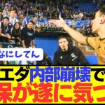【悲報】久保建英奮闘のソシエダがもうめちゃくちゃ…