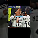 久保建英選手のサッカー人生がすごい！こんな選手になりたい！　#久保建英