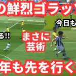 久保建英の幻のスーパーゴールがもはやメッシと気になる例の問題