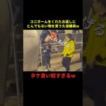 久保建英と少年のやりとりが可愛すぎるw#サッカー #サッカー日本代表 #サッカーチャント #フットボールのハナシ #フットボール #shorts
