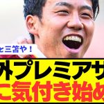 【朗報】リヴァプールのプレミア優勝で海外サポが遂に気付き始めるwwwwwwwwwww
