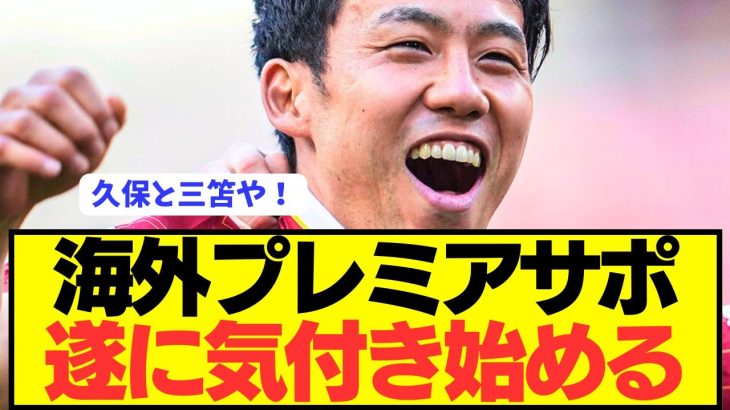 【朗報】リヴァプールのプレミア優勝で海外サポが遂に気付き始めるwwwwwwwwwww