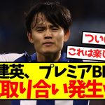 【争奪戦】久保建英、プレミアBIG6で今夏取り合い発生ｗｗｗｗｗｗｗｗｗｗｗｗｗｗｗ
