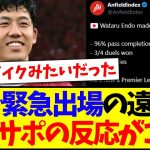 【海外の反応】CBで緊急出場の遠藤航のスタッツを見た、現地リヴァプールサポの反応がこちらですwww
