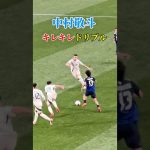 中村敬斗のドリブルがキレキレすぎる #中村敬斗 #サッカー日本代表 #ドリブル #スタッド・ランス #Keitonanamura