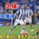 久保建英が衝撃のダイレクトボレー＆PK獲得! ジローナ戦で魅せた凄すぎるパフォーマンス
