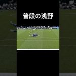 クロアチアPK戦唯一決めた浅野拓磨キャプテン翼並みのシュートをどうぞ#サッカー #サッカー日本代表 #おもしろ動画 #shorts