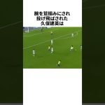 久保建英がサッカー界の闇に大激怒 #サッカー #サッカー解説 #サッカー日本代表 #football