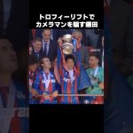 カメラマンにフェイントかます鎌田大地 #shorts #クリスタルパレス #サッカー