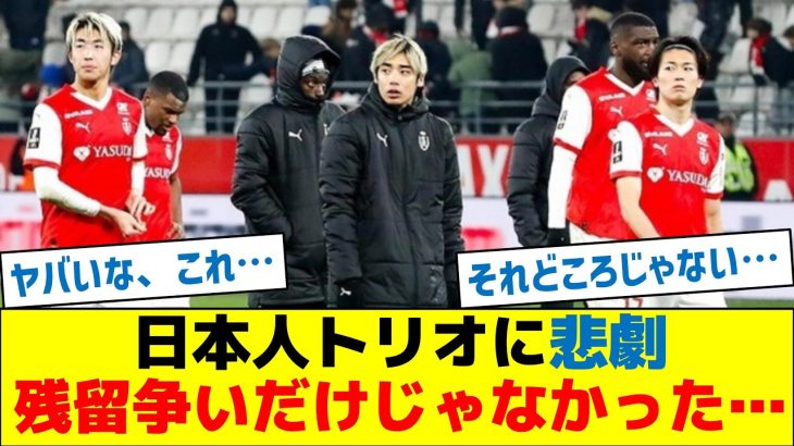 【伊東・中村・関根】日本人トリオに悲劇…残留争いだけじゃなかった…
