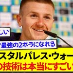 【朗報】ボランチ鎌田の相棒ウォートンさん、鎌田大地の凄さを熱弁しまくる！！！！！