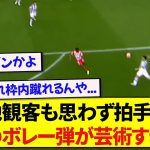 日本代表・久保建英さん、決まってたら伝説になってた神ボレーを放つ！！！！！
